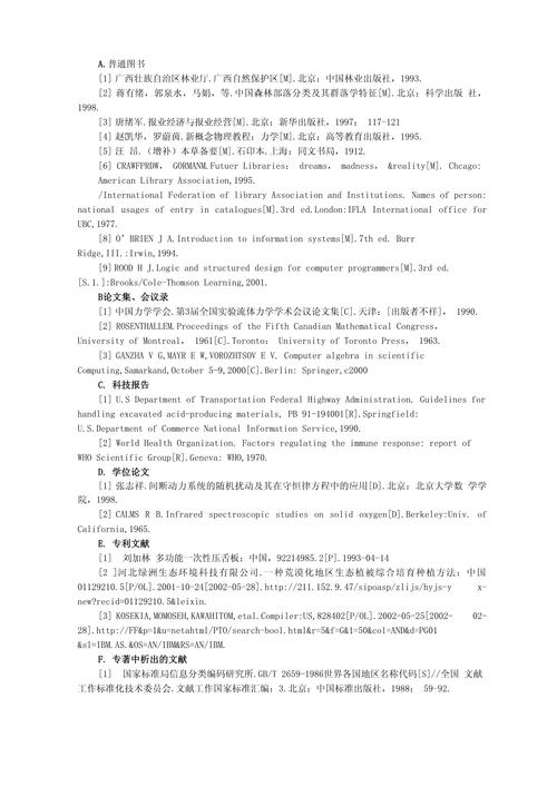 SQL论文参考文献有哪些？-图2