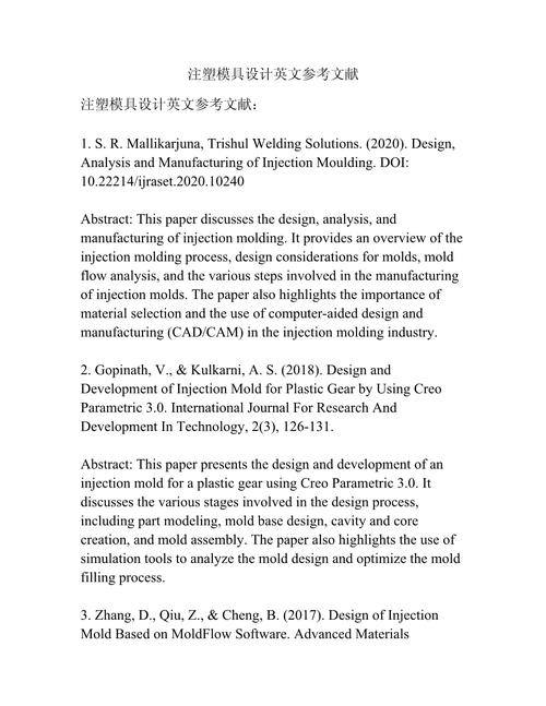 Spring毕业论文参考文献如何规范选取？-图1