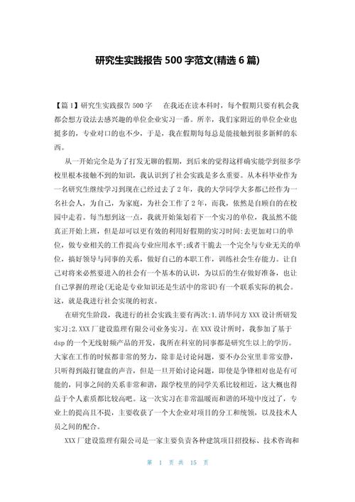 社会研究设计与写作范文有何实用价值？-图1