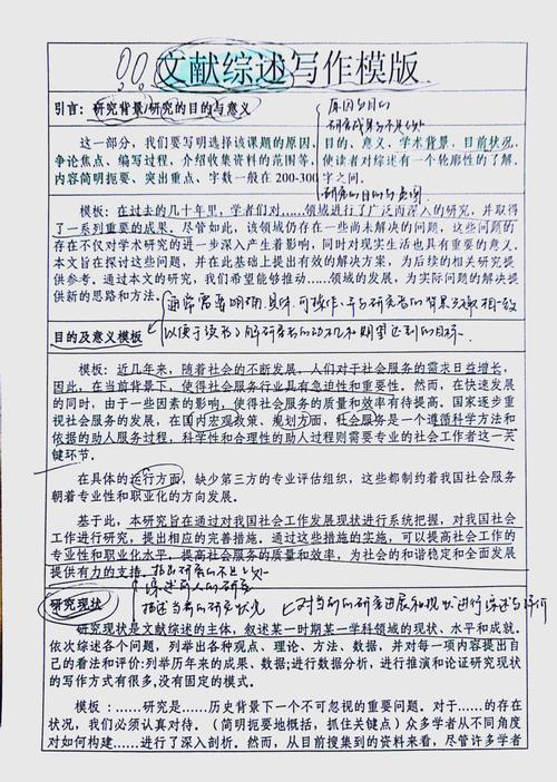 社会研究设计与写作范文有何实用价值？-图2