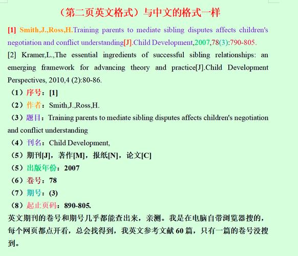 参考文献标识中d指什么？-图3