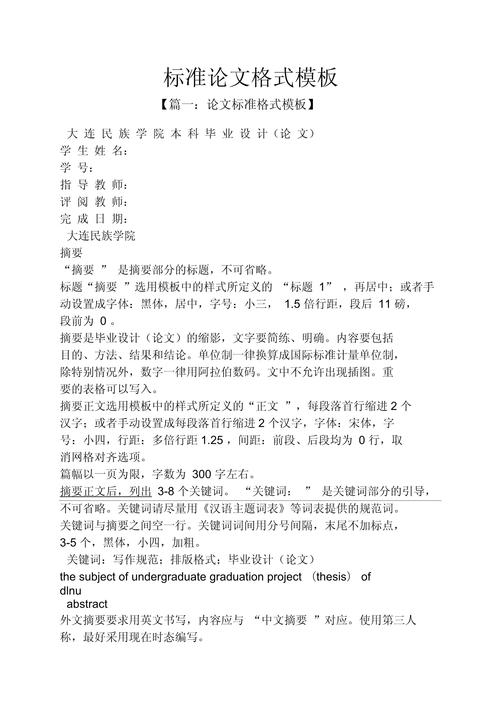 学位论文参考文献格式有何规范？-图3