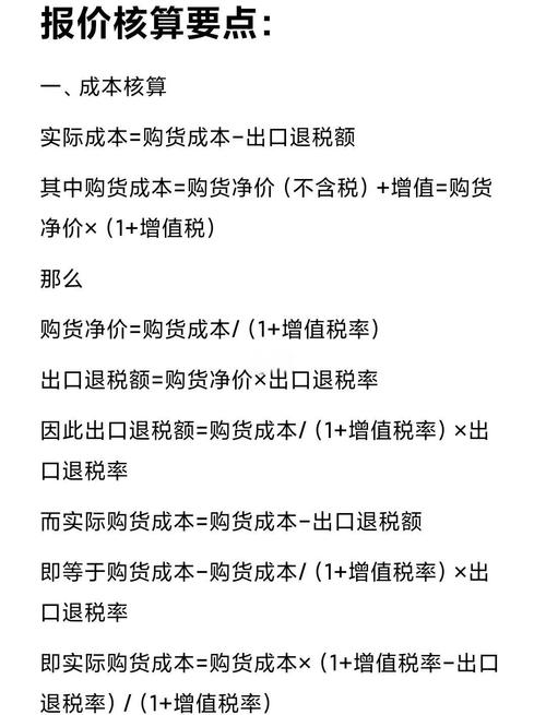 进出口商品定价参考文献如何应用?-图1 进出口商品定价参考文献如何应用?-图1