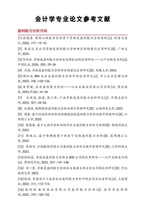 会计信息网络化参考文献研究现状如何？-图1
