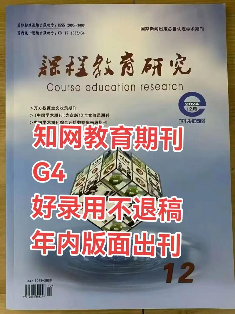 论文发表教育期刊有哪些-图1 论文发表教育期刊有哪些-图1