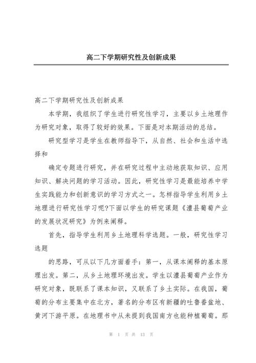 创新研究方法具体包含哪些核心内容？-图2