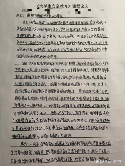 大学生安全意识参考文献现状如何？-图3