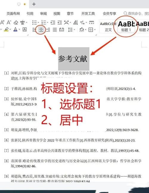 参考文献为何仍被标红?-图2 参考文献为何仍被标红?-图2