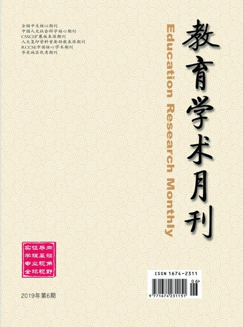 教育论坛封面，科学导报传递了什么教育新思？-图3
