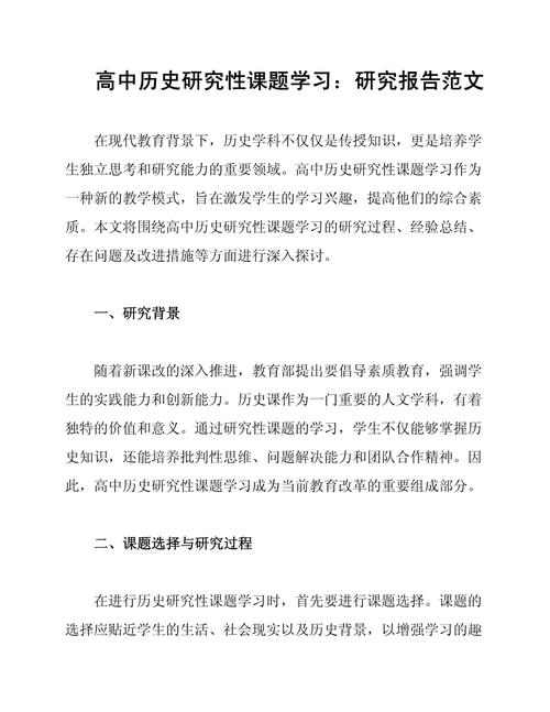 论文研究发展情况怎么写-图3