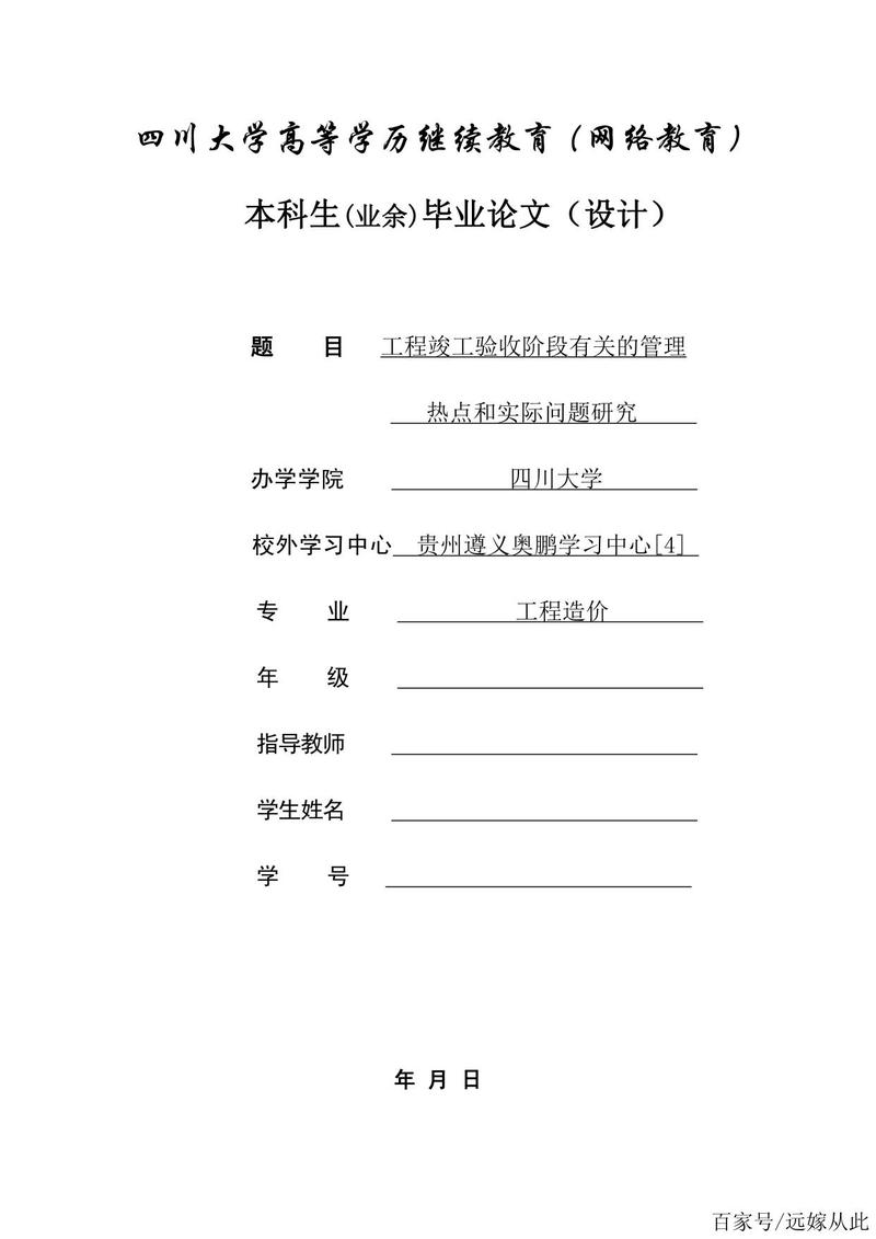 教育学论文网络教育学院有何创新？-图3
