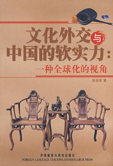 中国文化软实力参考文献有何核心价值？-图3