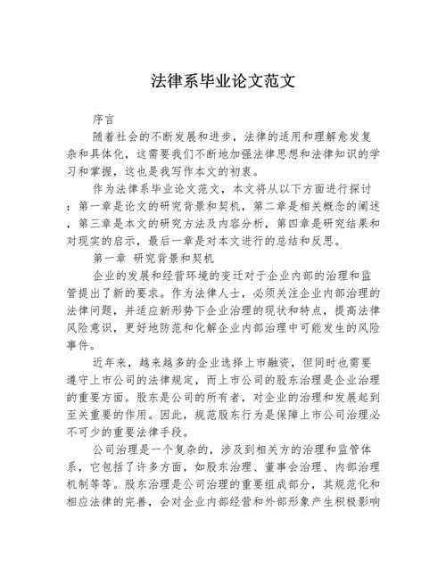 律师制度的比较研究论文-图1