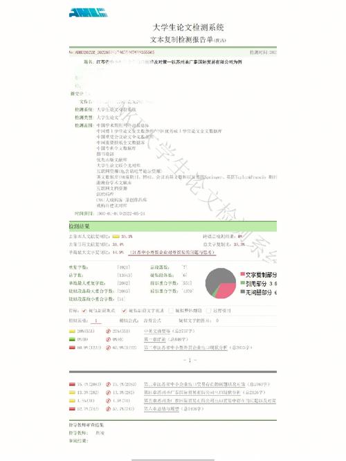 知网查重参考文献也参与重复率计算吗？-图3