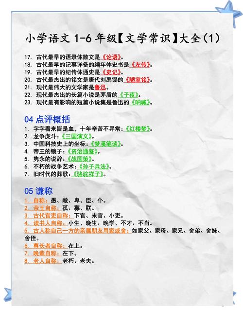 小学语文教育如何渗透人文教育？-图1