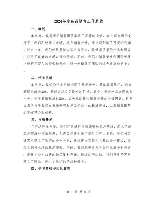 企业内部营销参考文献有哪些核心内容？-图3