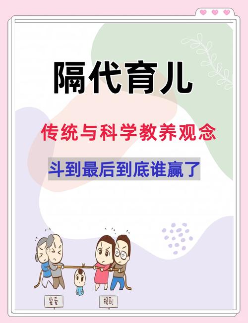 教育家如何看隔代教育的利与弊？-图2