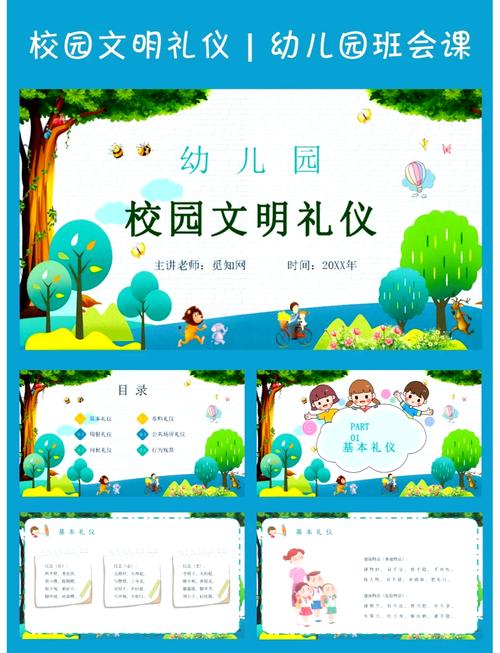 幼儿园礼仪教育与活教育-图1