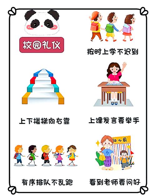 幼儿园礼仪教育与活教育-图3