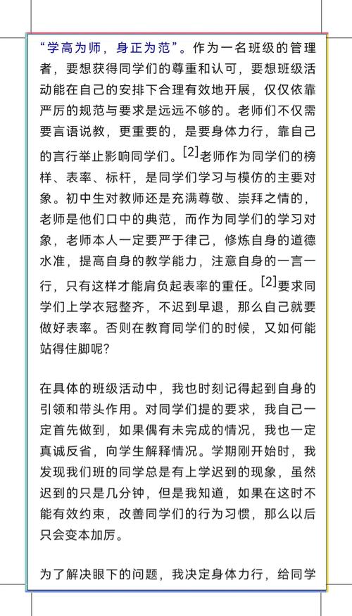 集体教育与个别教育如何协同育人？-图1