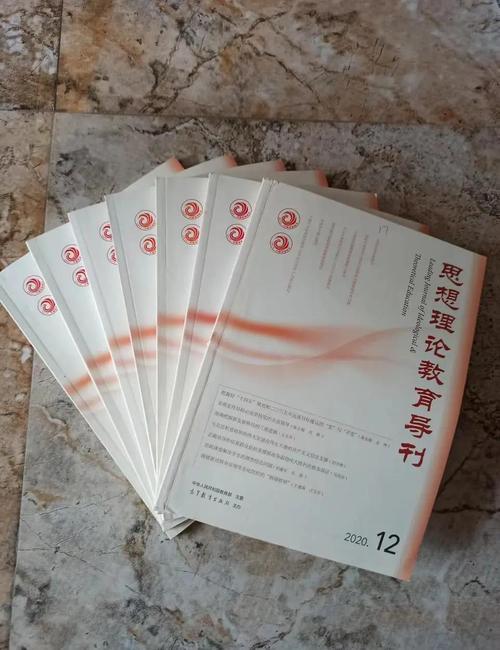 教育类核心期刊化学教育-图1