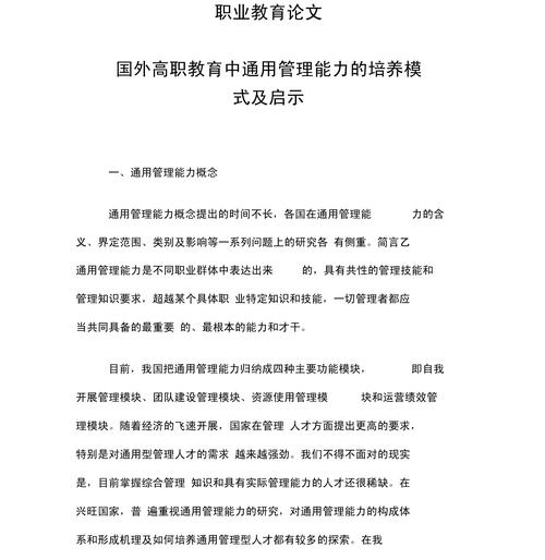 赏识教育如何优化教育管理？-图1