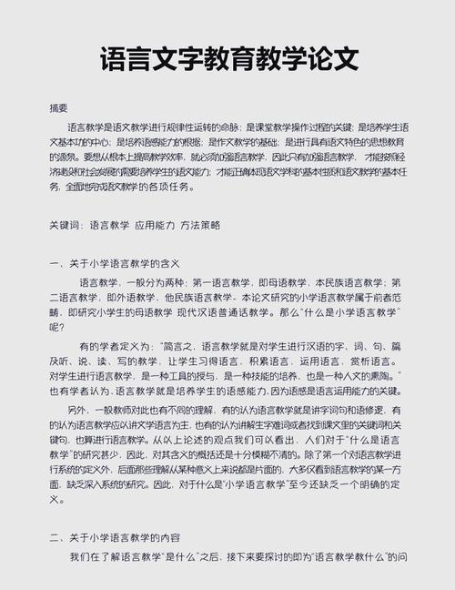 赏识教育如何优化教育管理？-图3