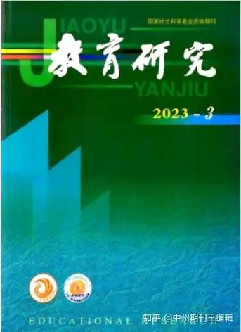 教师教育论坛期刊的教育学研究方向是什么？-图2