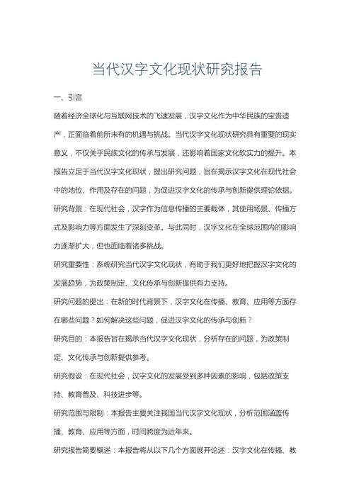 文化发展问题和对策研究-图1 文化发展问题和对策研究-图1