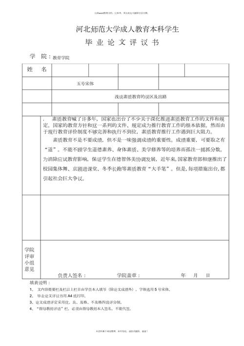 评价文本现状研究，现状如何？未来何向？-图2