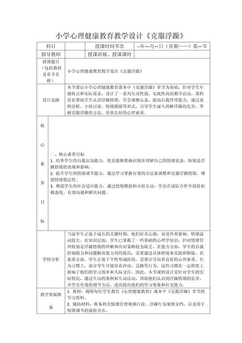 教育心理学教学教育对策-图2 教育心理学教学教育对策-图2