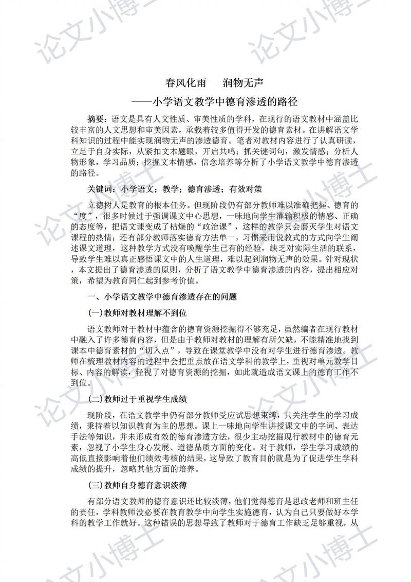 城乡教育差距如何破解？-图1