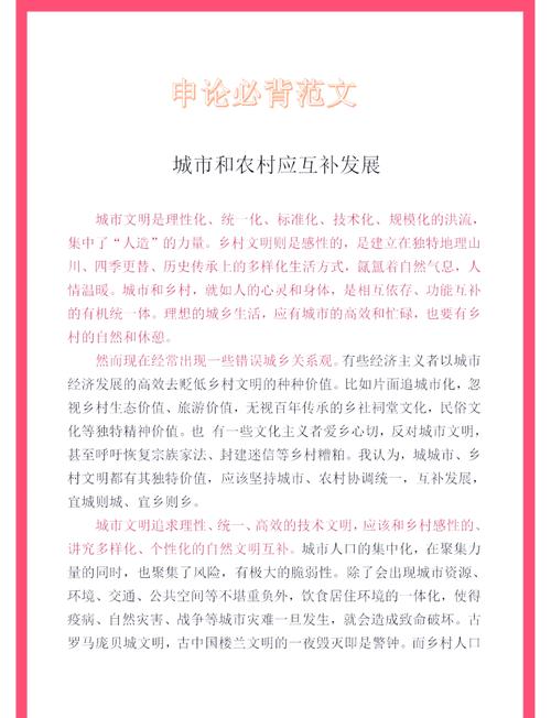 城乡教育差距如何破解？-图3