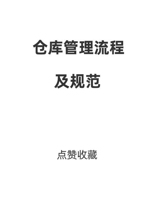 仓储管理研究现存哪些关键问题？-图2