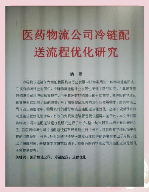 仓储管理研究现存哪些关键问题？-图3