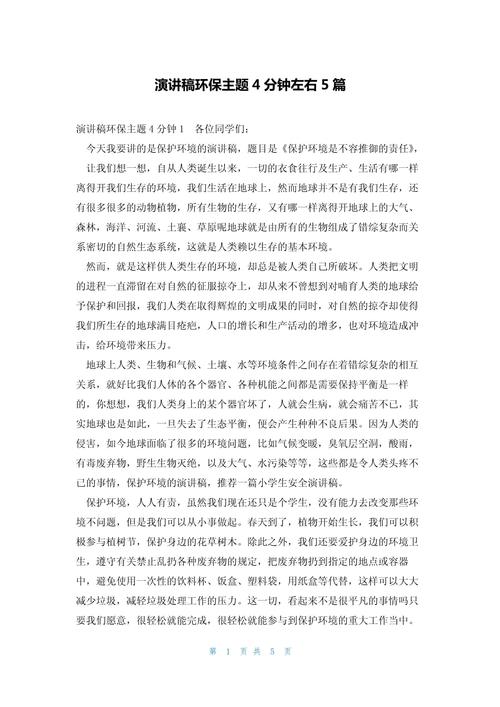 幼儿环保教育如何有效融入日常教学?-图2 幼儿环保教育如何有效融入日常教学?-图2