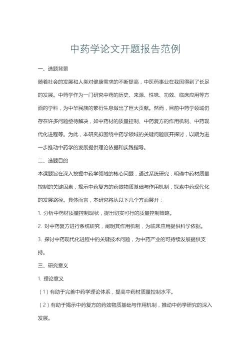 中国新药研发现状如何？突破方向在哪？-图2