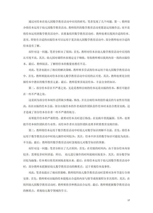 幼儿读经教育，利弊何在？如何实施？-图2