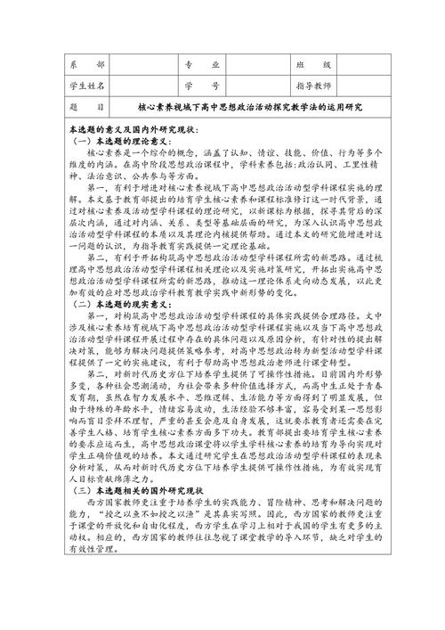 教育过程研究文献综述的核心问题与争议是什么?-图1 教育过程研究文献综述的核心问题与争议是什么?-图1