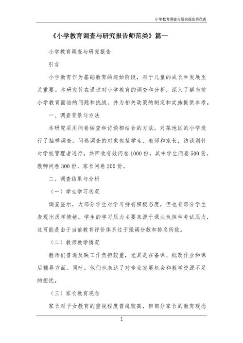 教育过程研究文献综述的核心问题与争议是什么?-图3 教育过程研究文献综述的核心问题与争议是什么?-图3