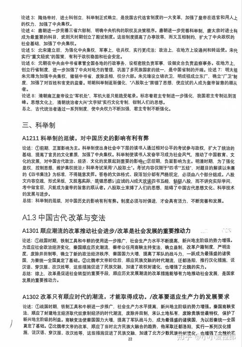 历史论文参考文献有哪些-图1