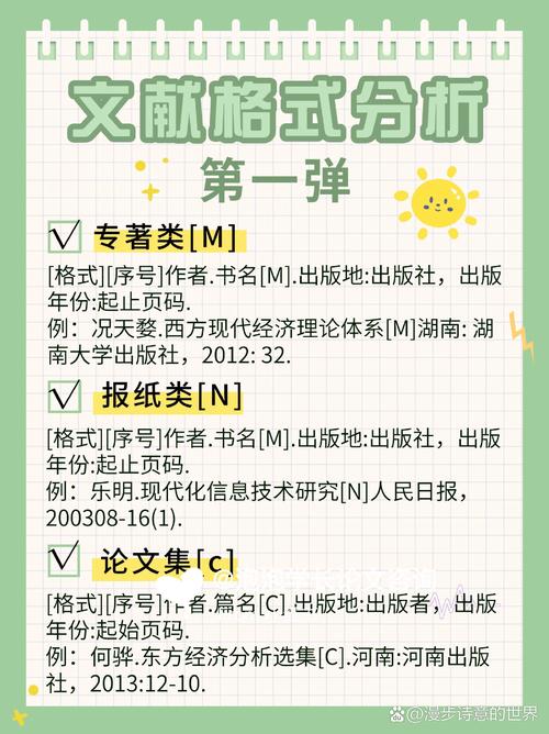 4P理论在保险论文中的参考文献有何应用？-图1