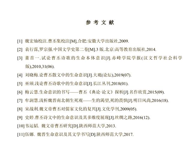 4P理论在保险论文中的参考文献有何应用？-图3