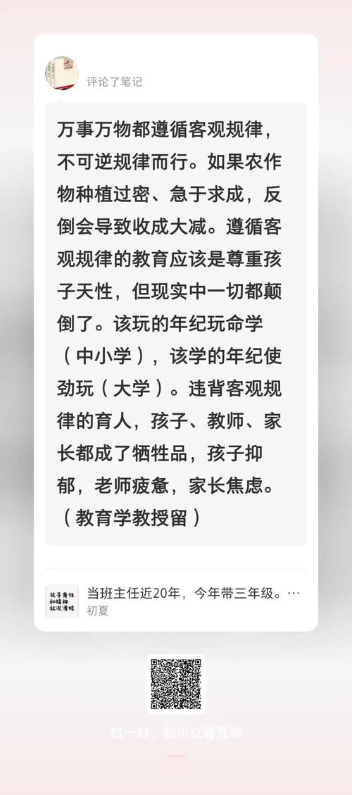 教育现象与规律的核心关联是什么？-图1