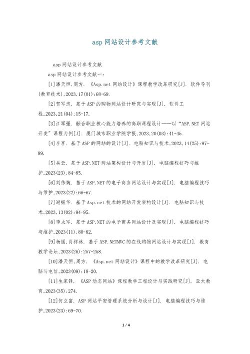 文化传媒网站参考文献有哪些？-图1