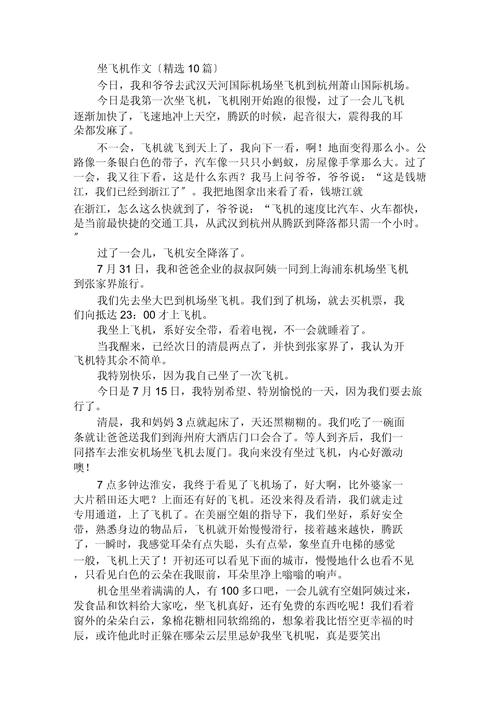 近三年空中乘务研究热点与趋势是什么？-图1