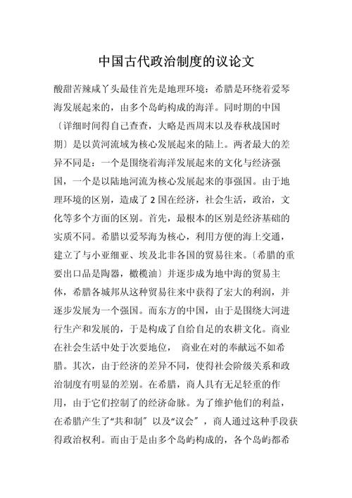 政治历史论文参考文献如何规范引用？-图2