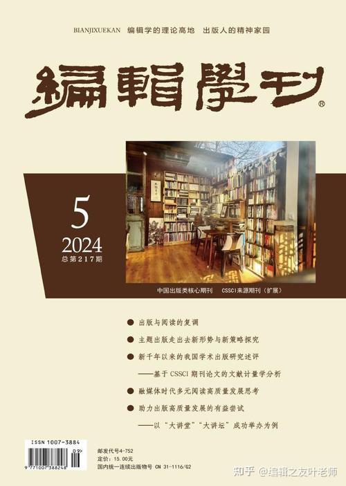 南昌教育学院学报编辑部-图2