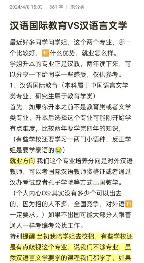 汉语言文学专业教育如何探析？-图2