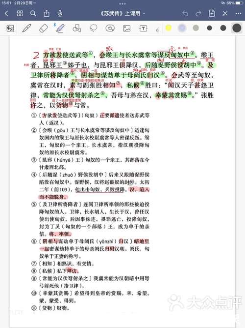 历史论文注释与参考文献如何规范？-图1